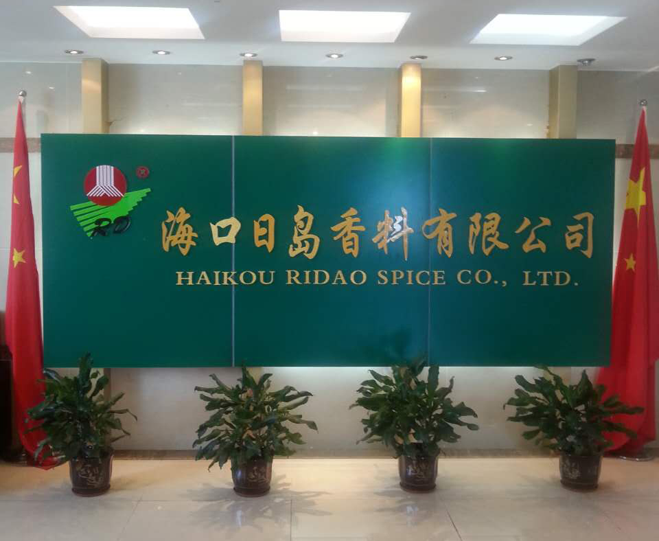 ?？谌諐u（Haikou Ridao）